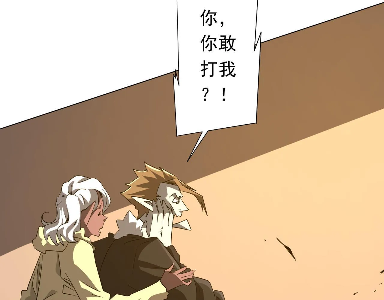 第177话 黄泉赏宝会！ 第134页
