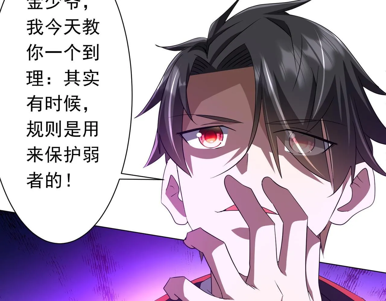 第177话 黄泉赏宝会！ 第137页