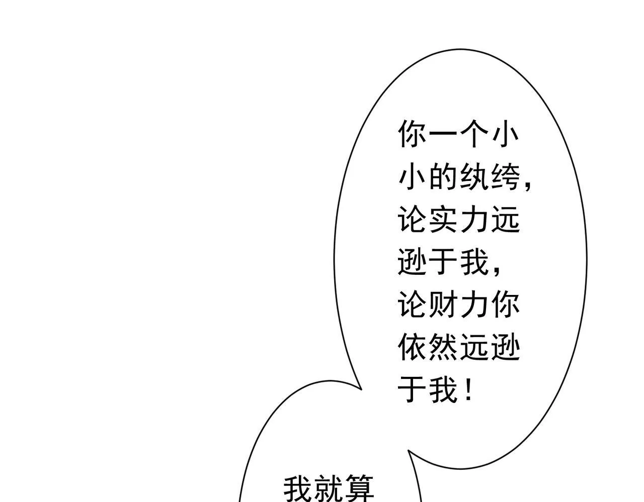 第177话 黄泉赏宝会！ 第140页