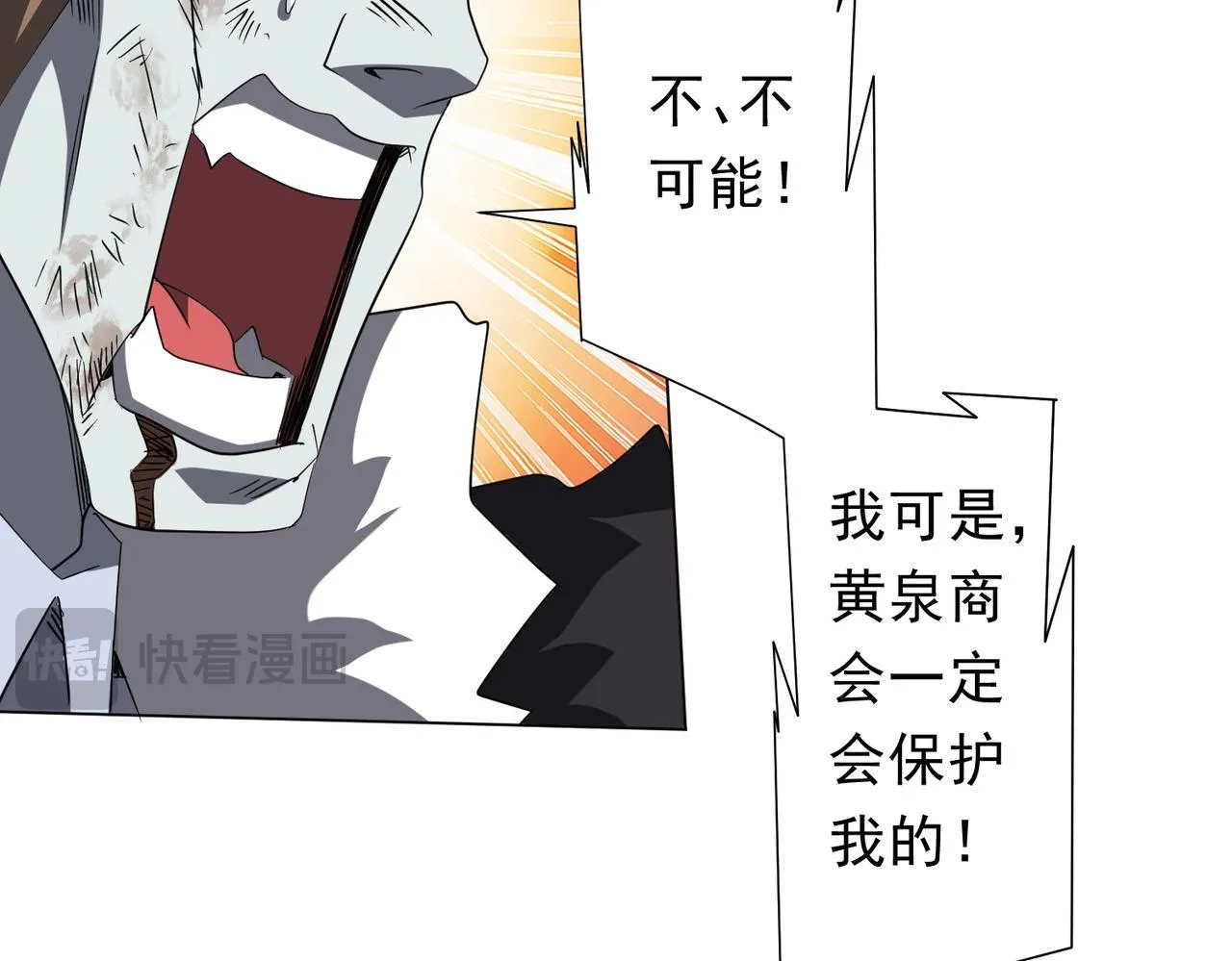 第177话 黄泉赏宝会！ 第143页