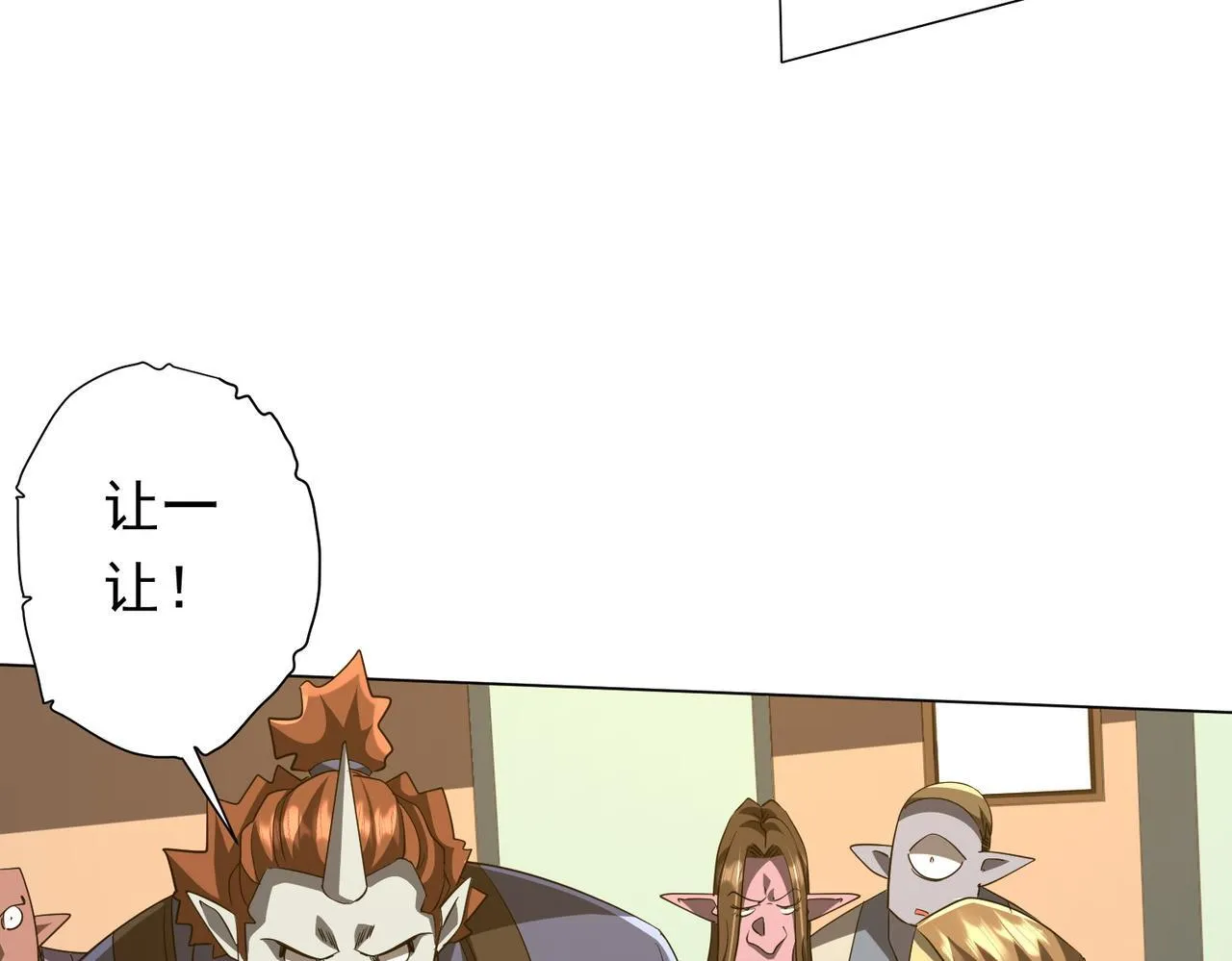 第177话 黄泉赏宝会！ 第144页