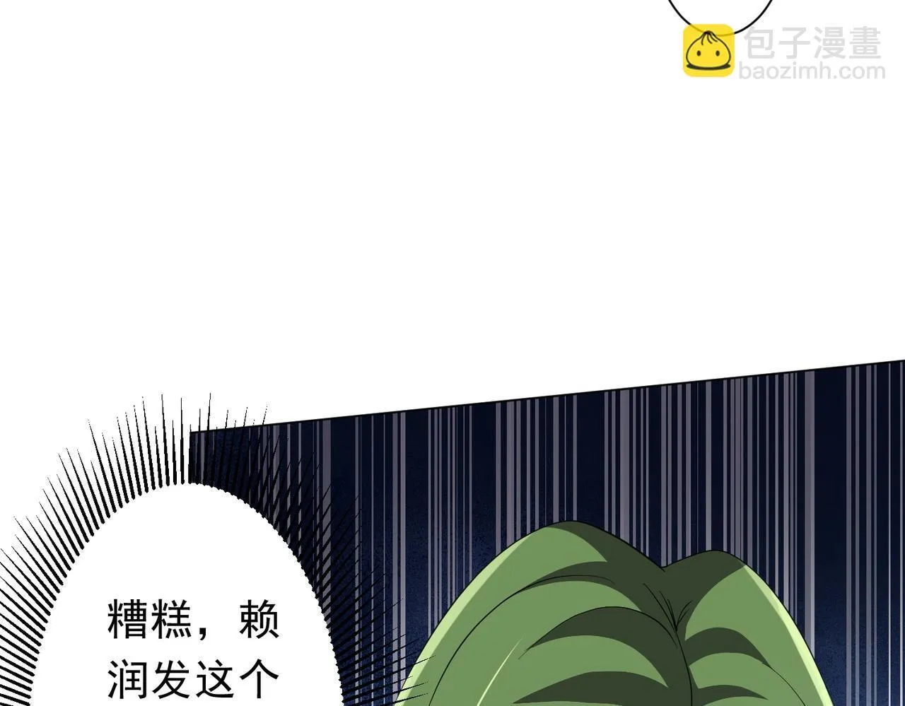 第177话 黄泉赏宝会！ 第147页