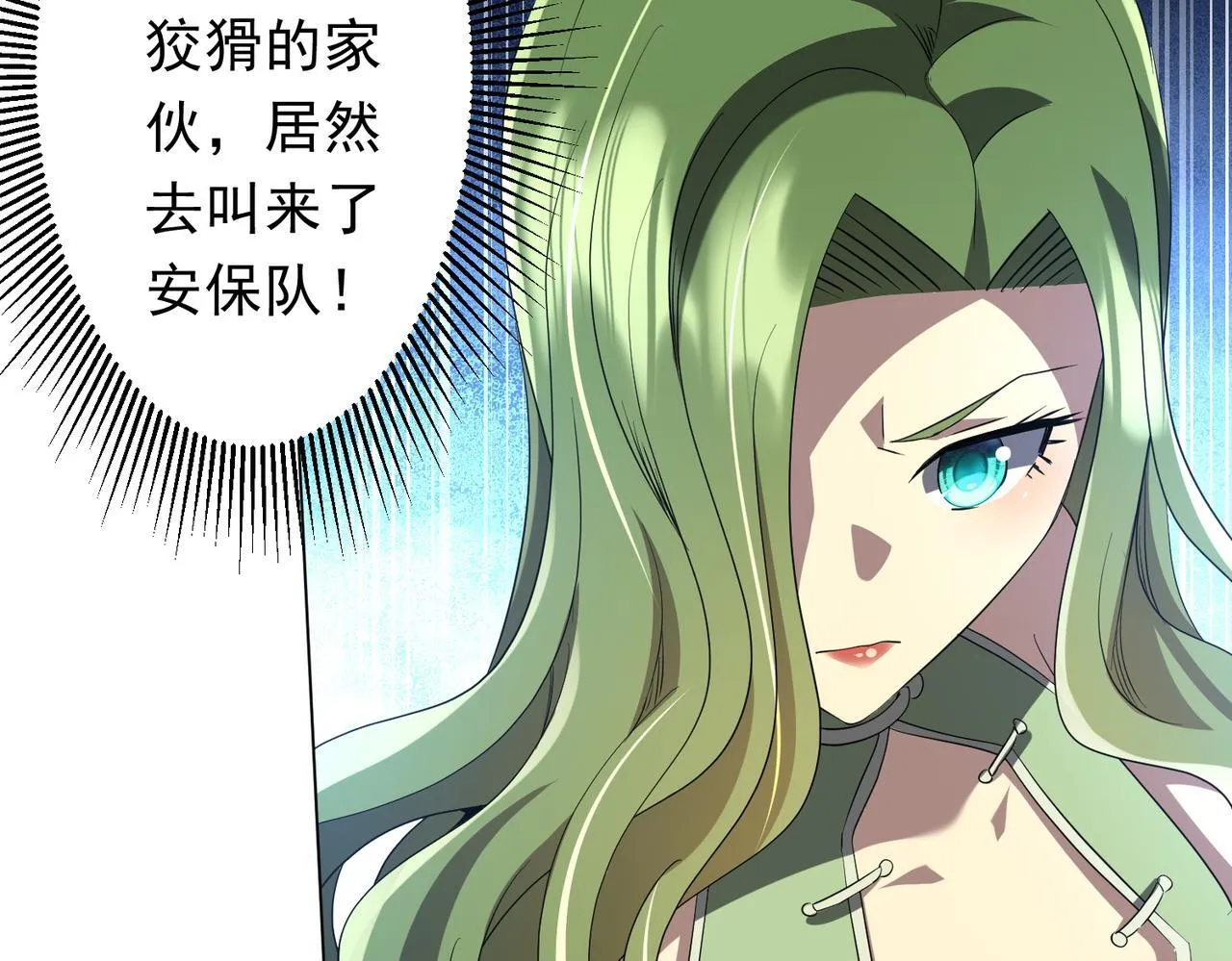 第177话 黄泉赏宝会！ 第148页