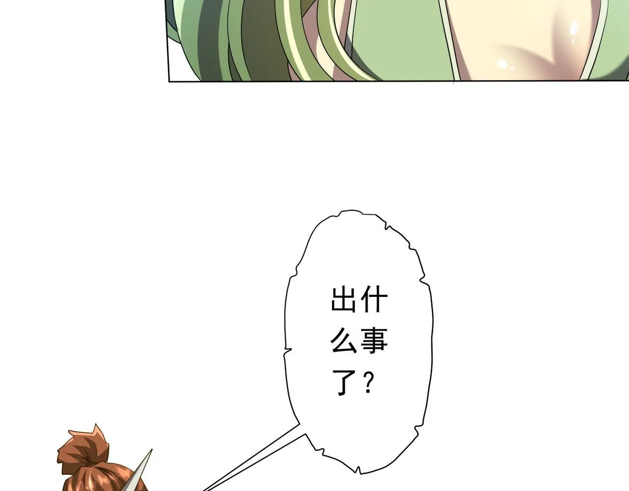 第177话 黄泉赏宝会！ 第149页