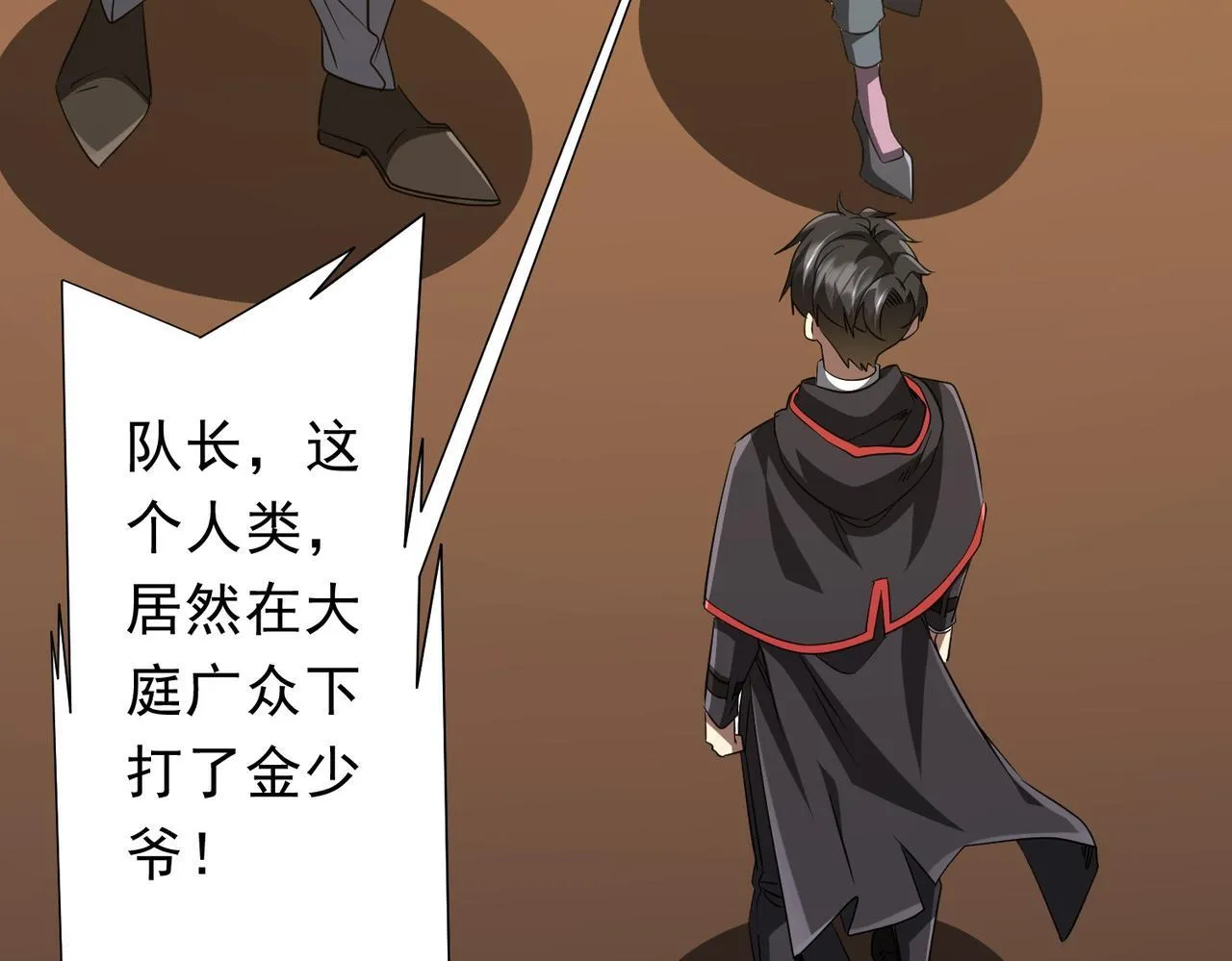 第177话 黄泉赏宝会！ 第151页