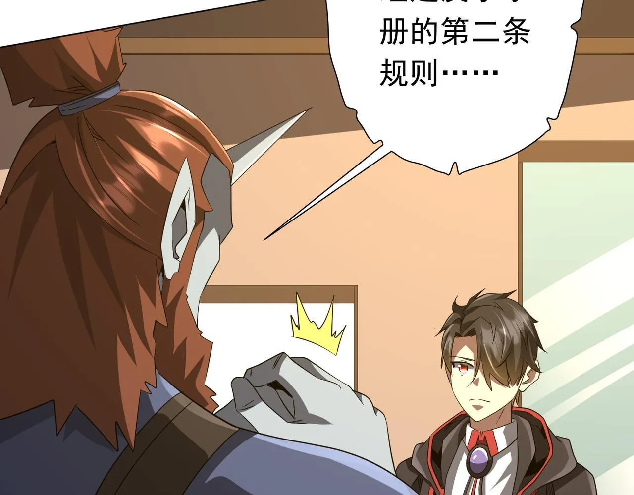 第177话 黄泉赏宝会！ 第153页