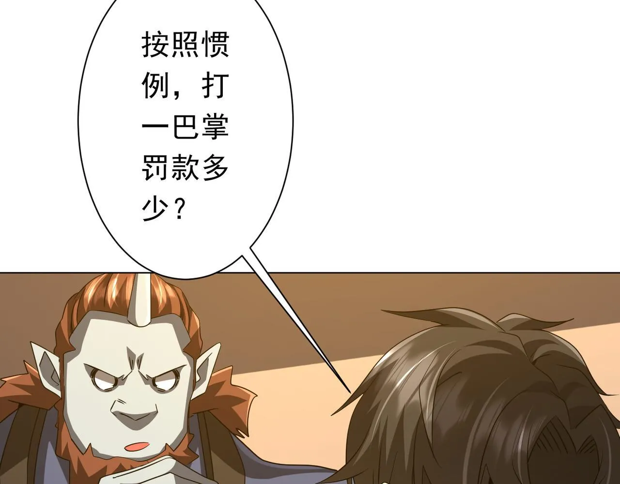 第177话 黄泉赏宝会！ 第155页