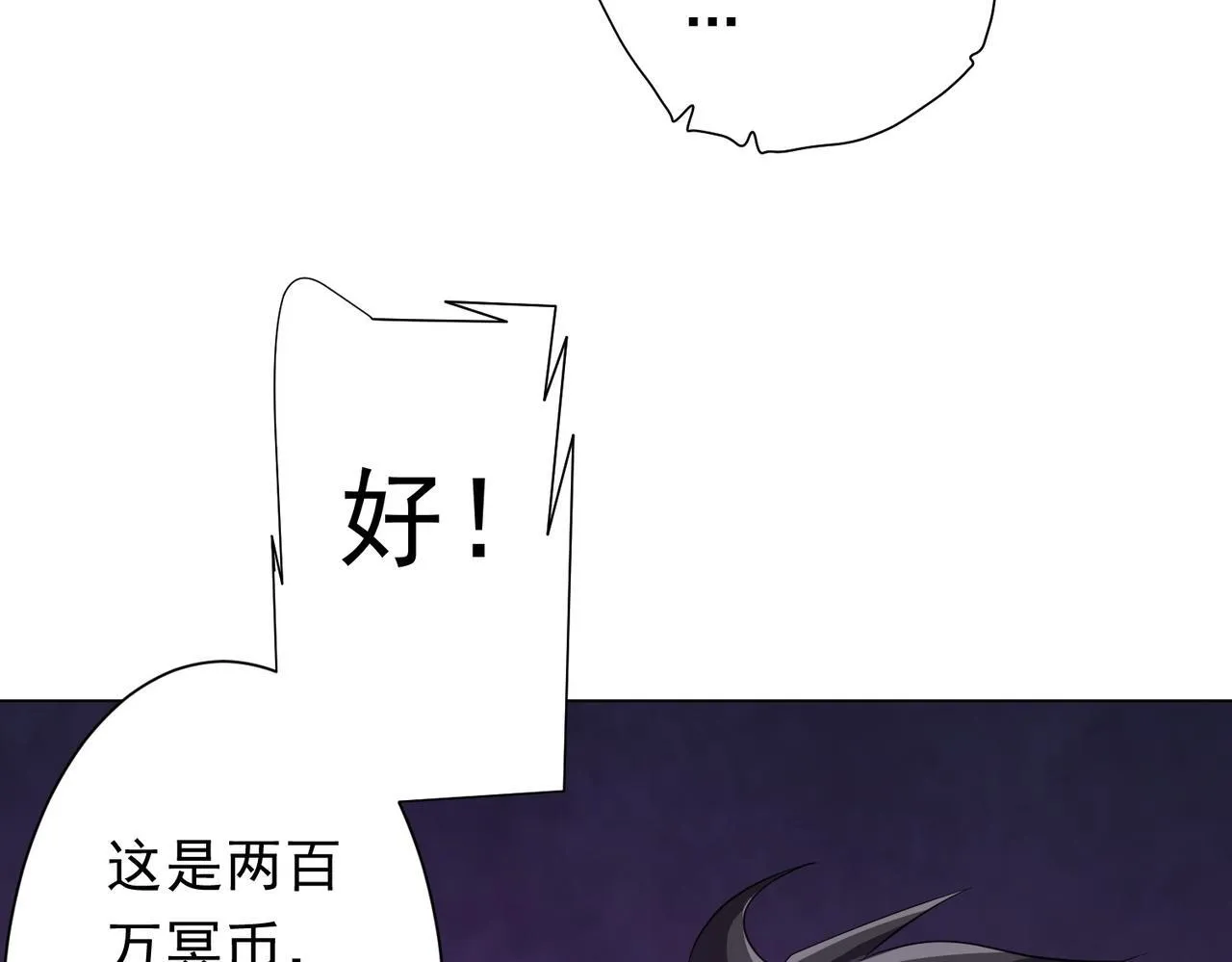 第177话 黄泉赏宝会！ 第157页