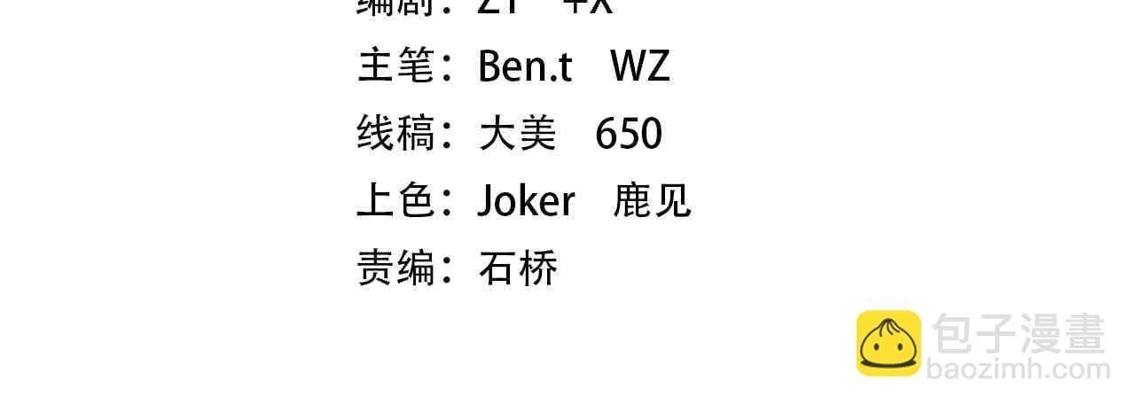 第178话 大掌柜现身！ 第4页