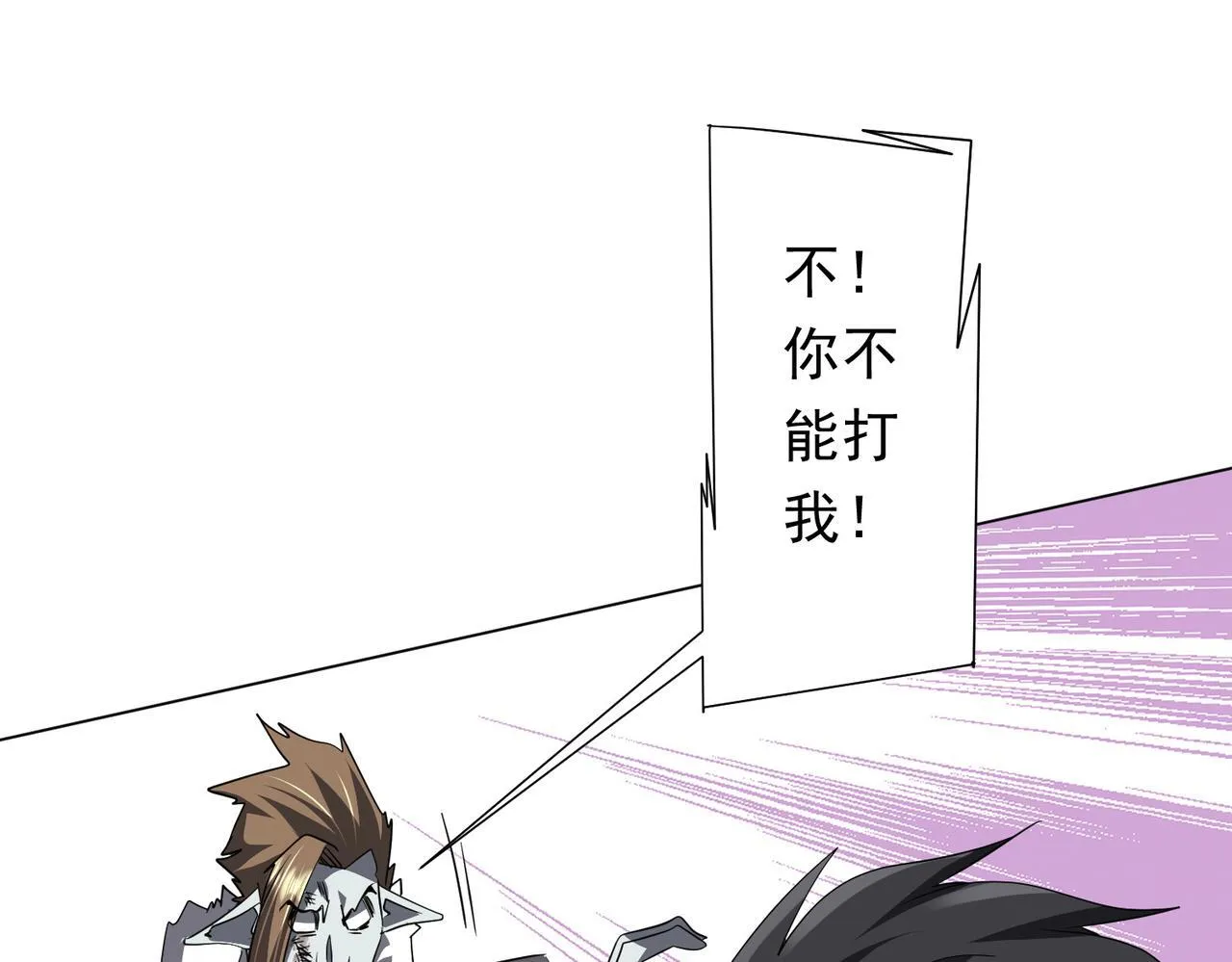 第178话 大掌柜现身！ 第8页