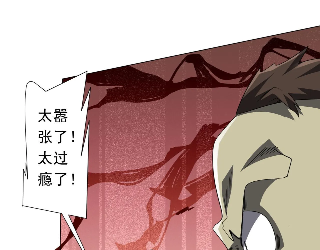 第178话 大掌柜现身！ 第14页