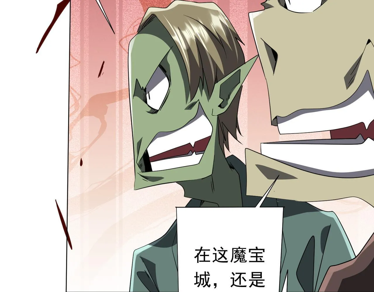 第178话 大掌柜现身！ 第15页