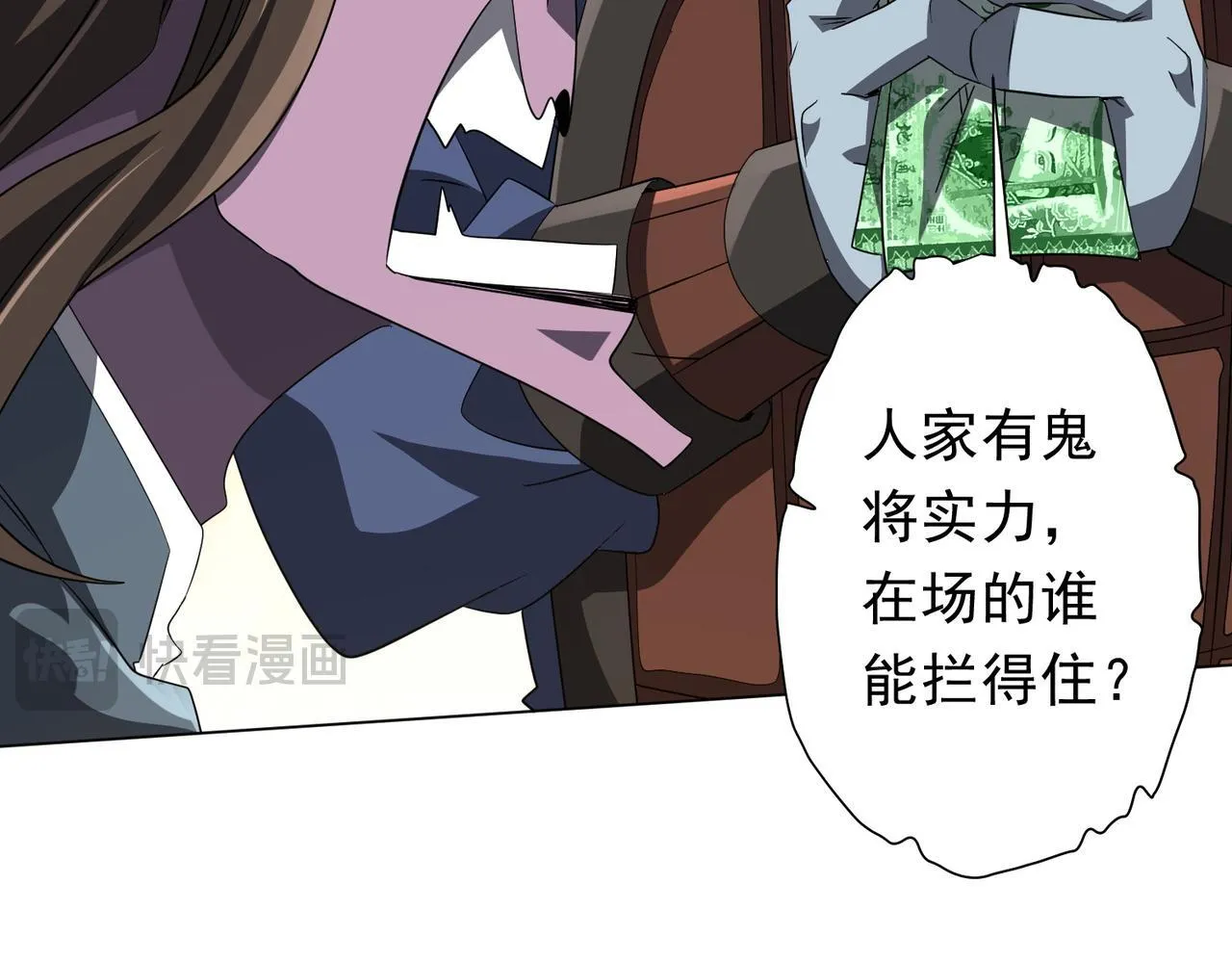 第178话 大掌柜现身！ 第18页