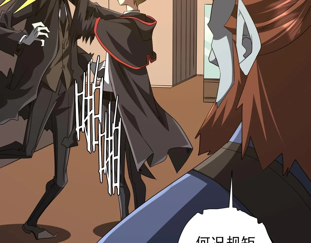 第178话 大掌柜现身！ 第20页