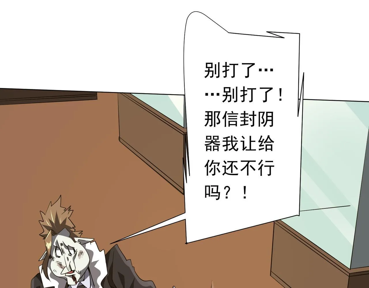 第178话 大掌柜现身！ 第22页