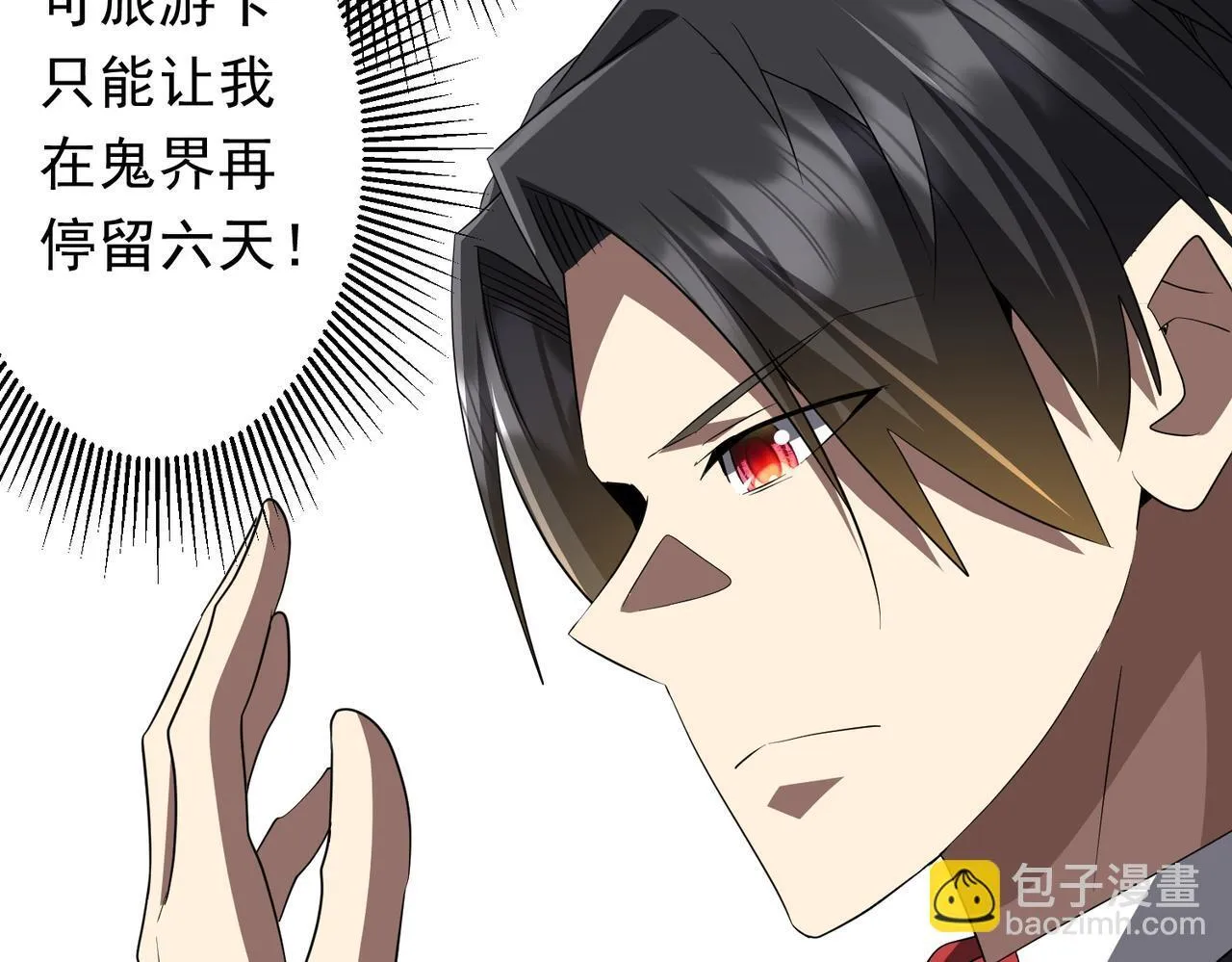 第178话 大掌柜现身！ 第26页