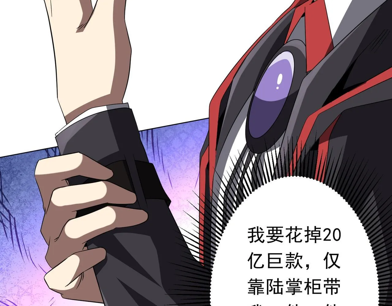 第178话 大掌柜现身！ 第27页