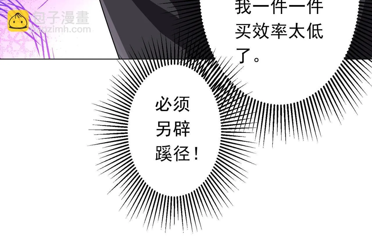 第178话 大掌柜现身！ 第28页
