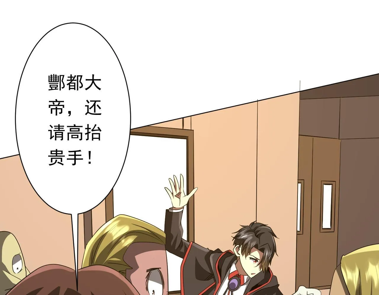 第178话 大掌柜现身！ 第32页