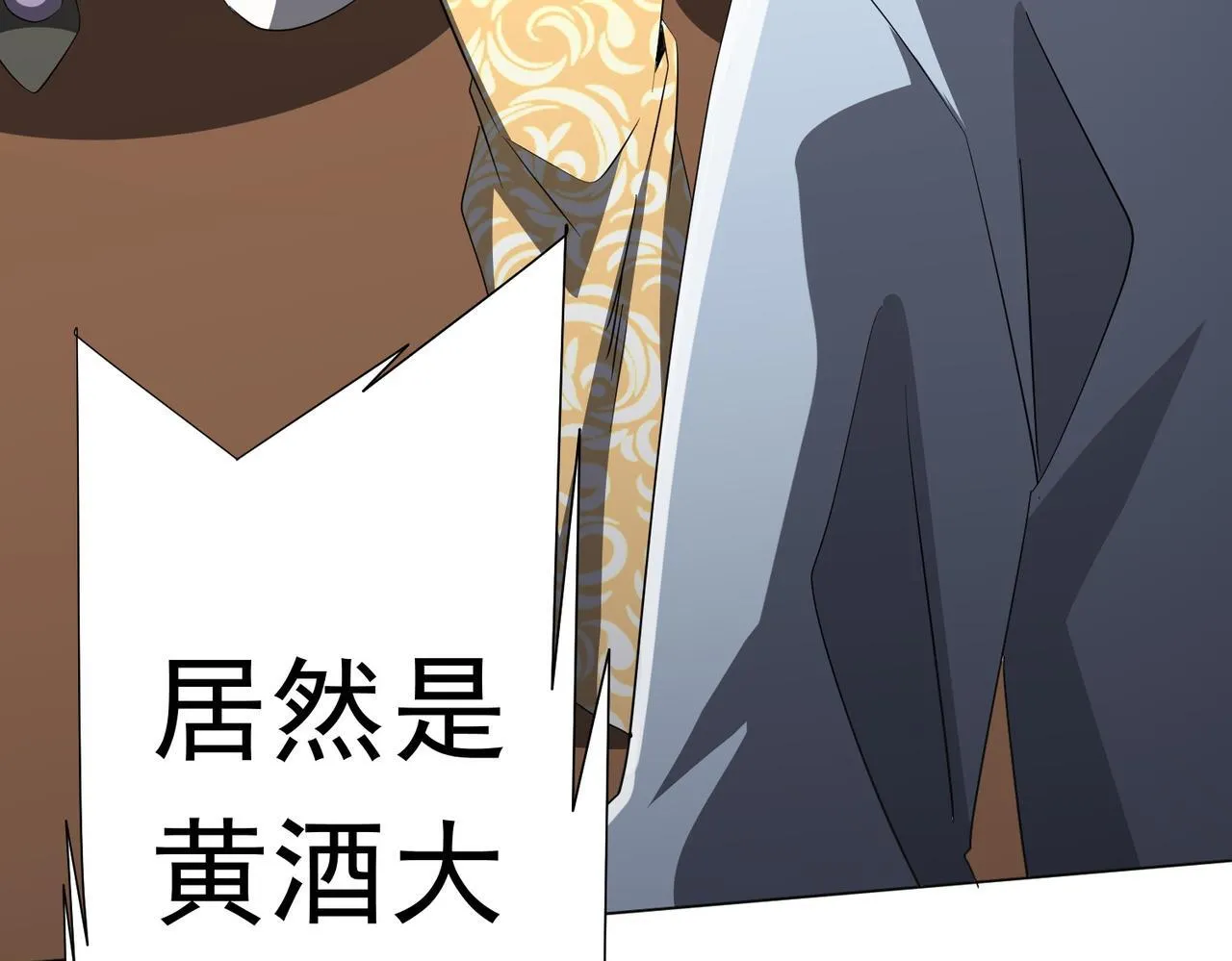 第178话 大掌柜现身！ 第37页