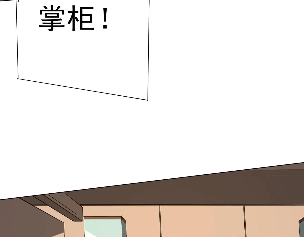 第178话 大掌柜现身！ 第38页