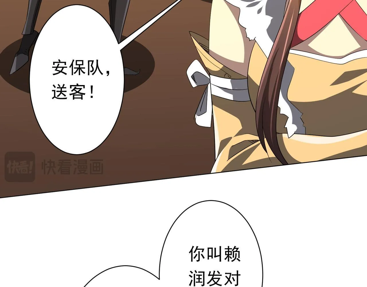 第178话 大掌柜现身！ 第48页
