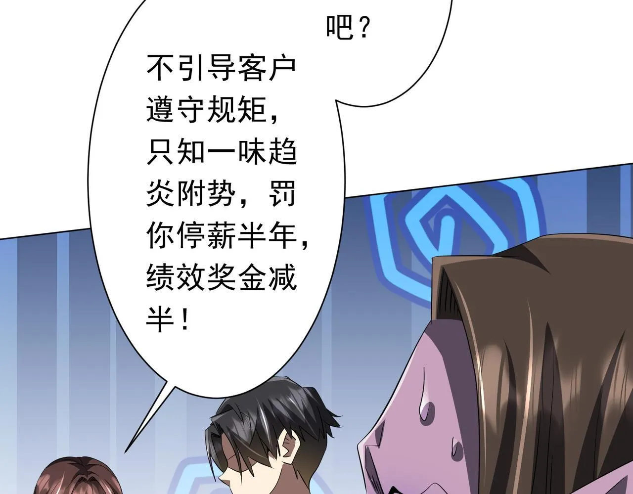 第178话 大掌柜现身！ 第49页