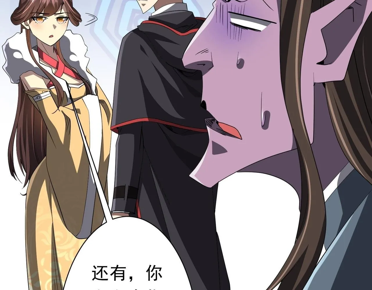 第178话 大掌柜现身！ 第50页