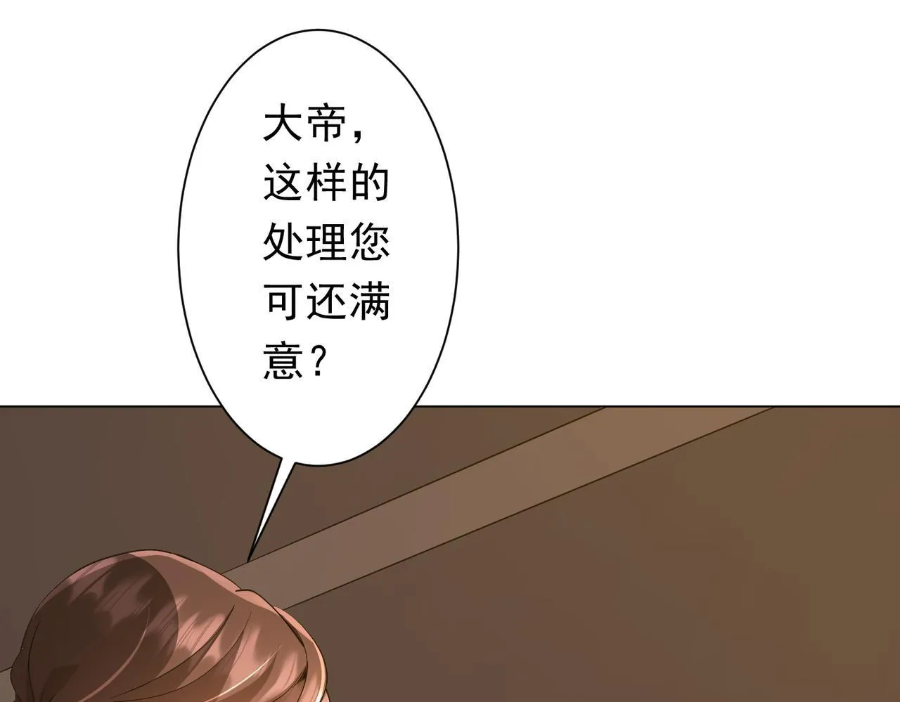 第178话 大掌柜现身！ 第55页