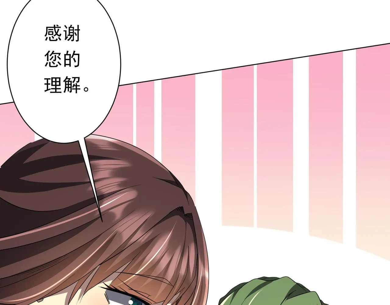 第178话 大掌柜现身！ 第58页