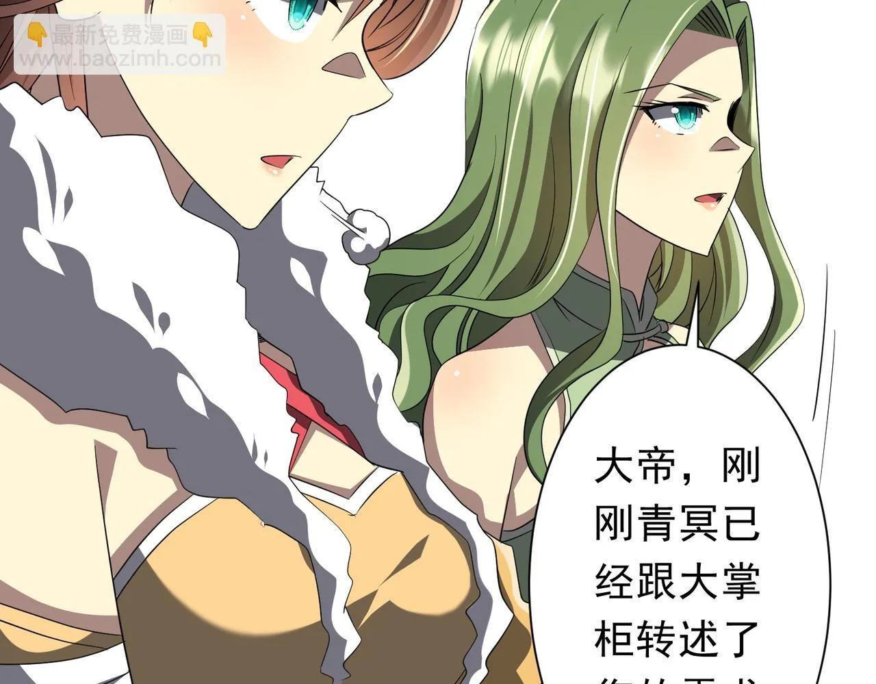 第178话 大掌柜现身！ 第59页