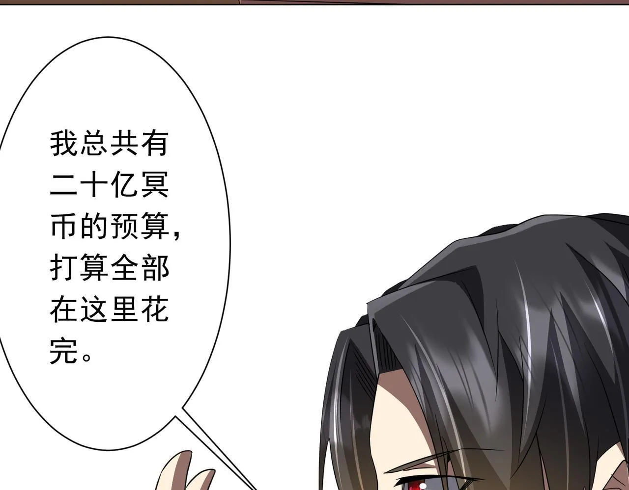 第178话 大掌柜现身！ 第68页