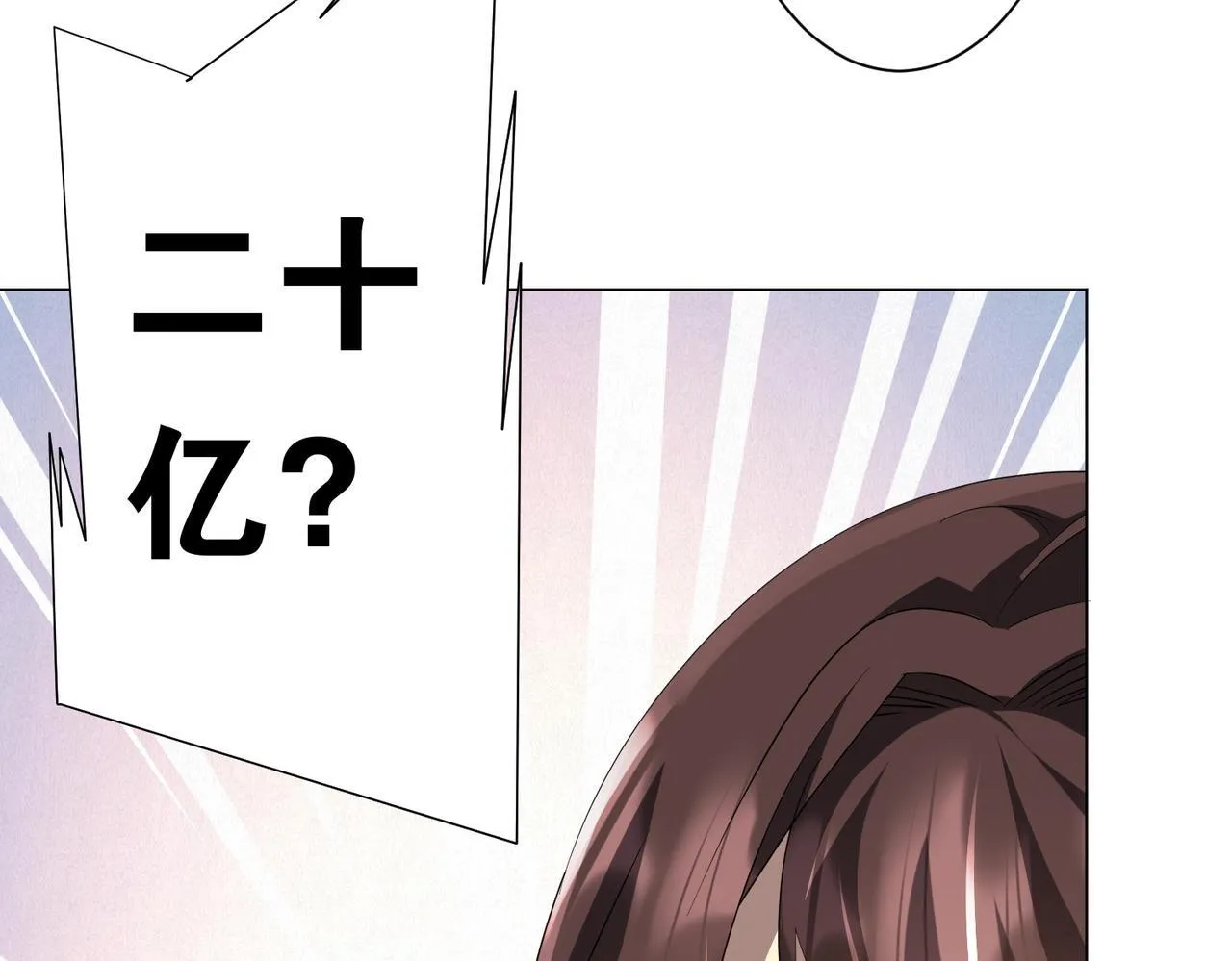 第178话 大掌柜现身！ 第71页