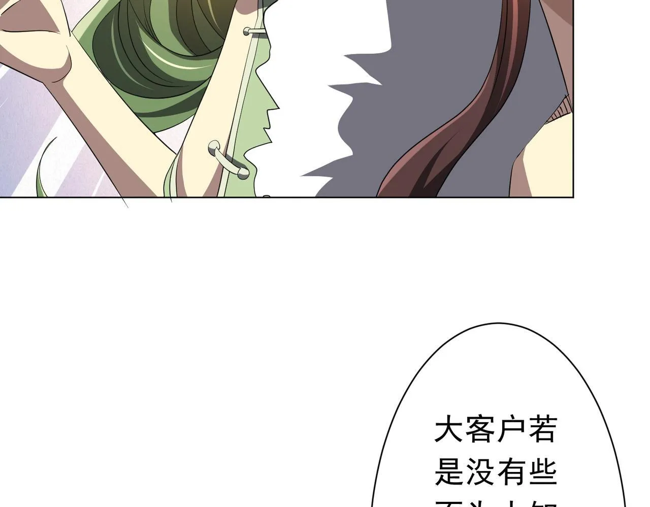 第178话 大掌柜现身！ 第73页