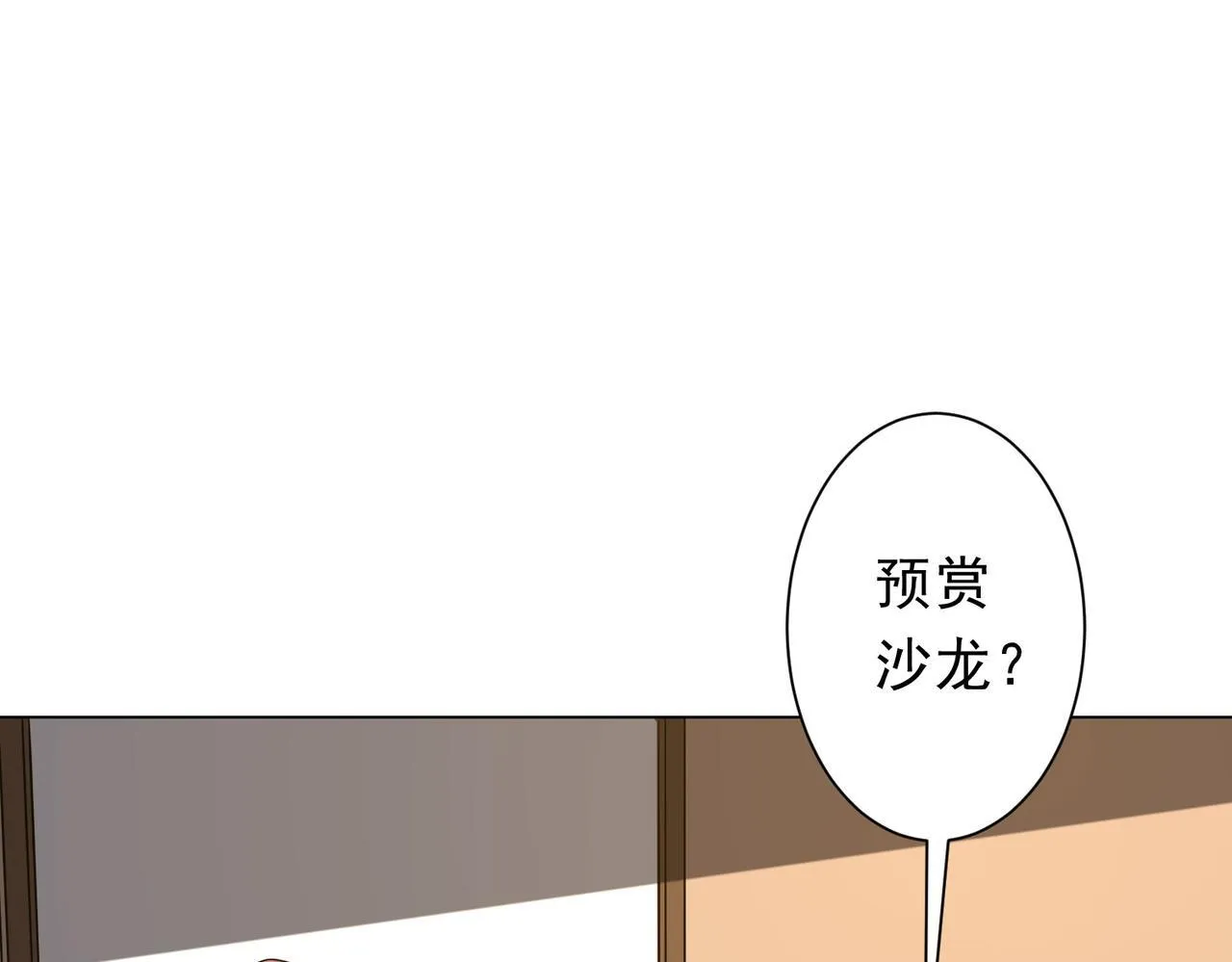 第178话 大掌柜现身！ 第77页