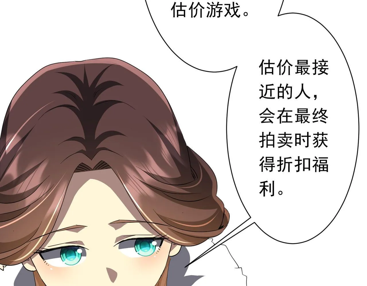 第178话 大掌柜现身！ 第80页