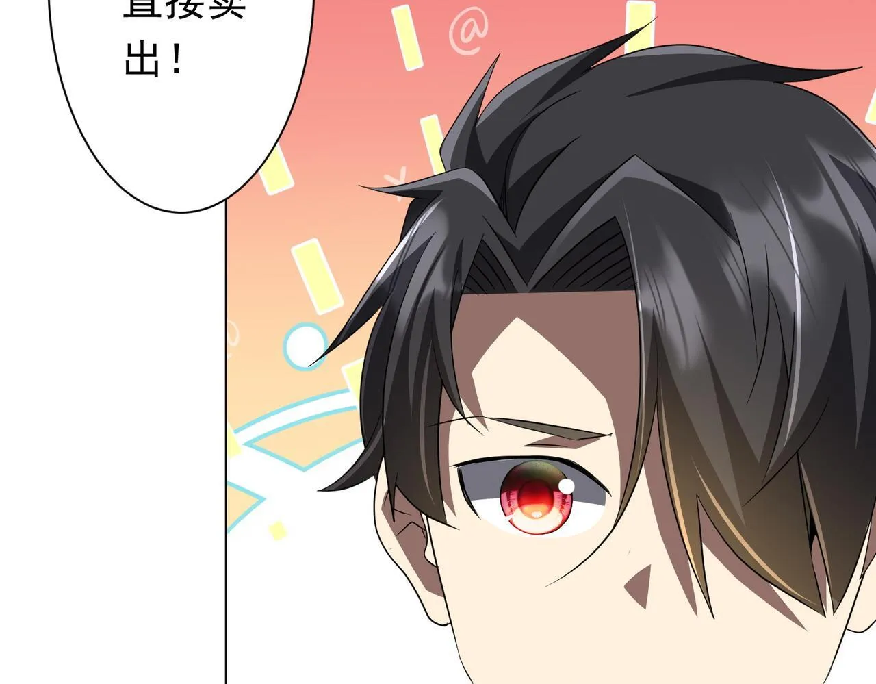 第178话 大掌柜现身！ 第83页
