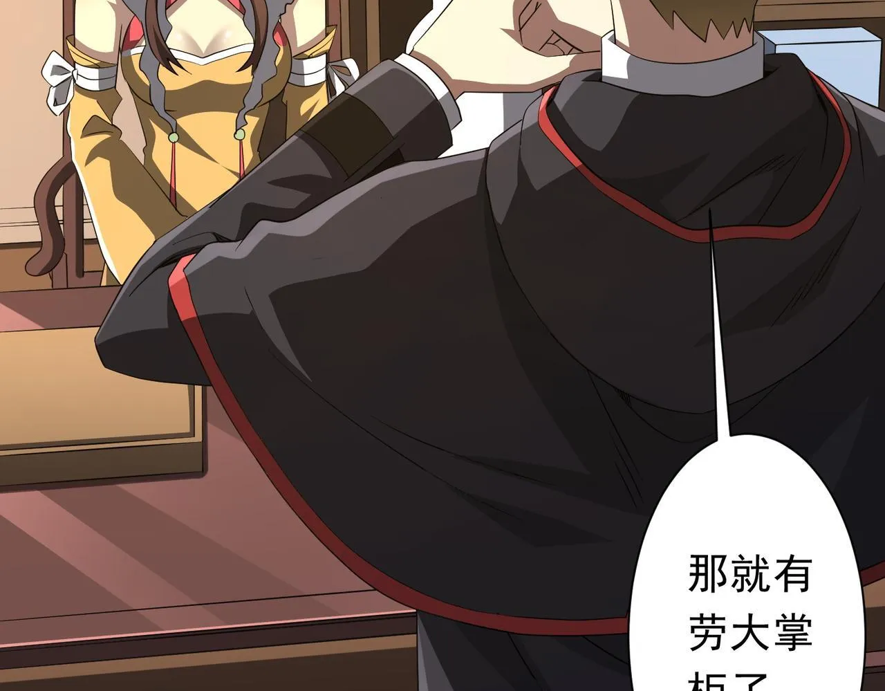 第178话 大掌柜现身！ 第89页