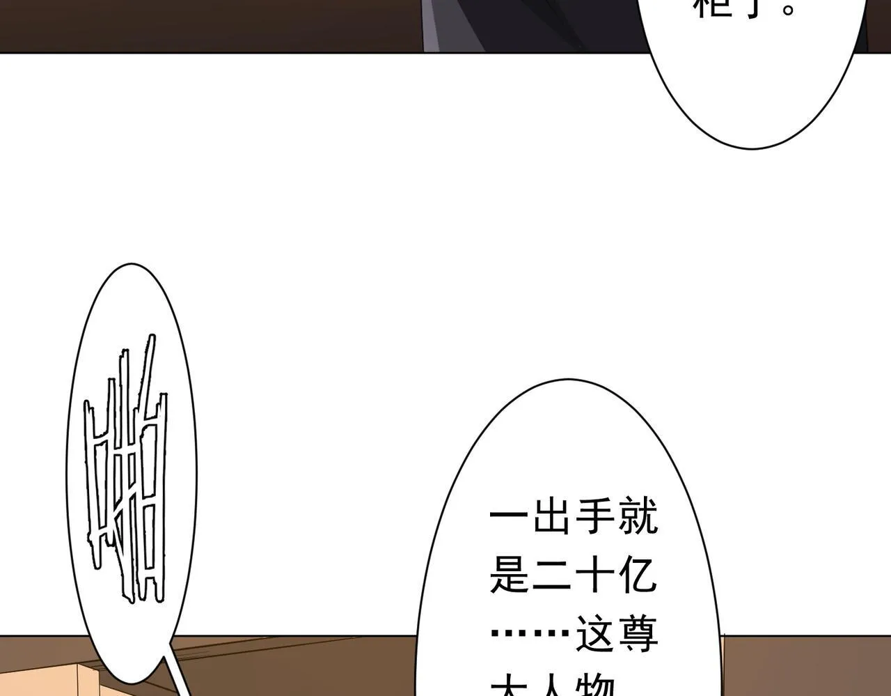 第178话 大掌柜现身！ 第90页