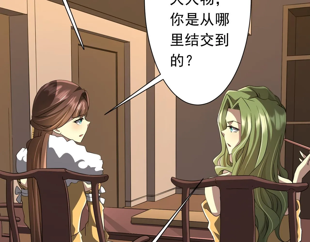 第178话 大掌柜现身！ 第91页