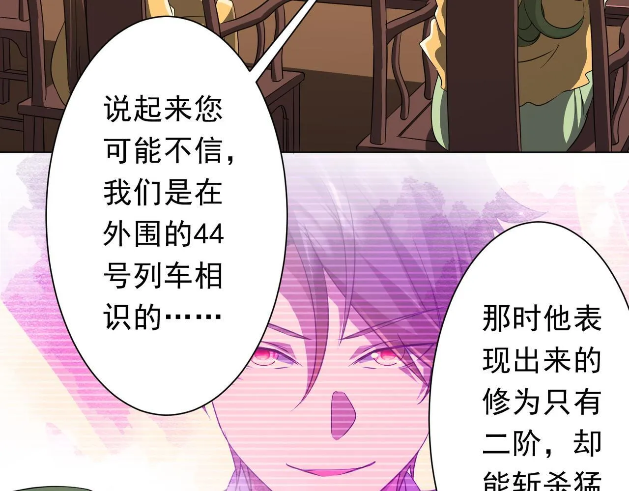 第178话 大掌柜现身！ 第92页