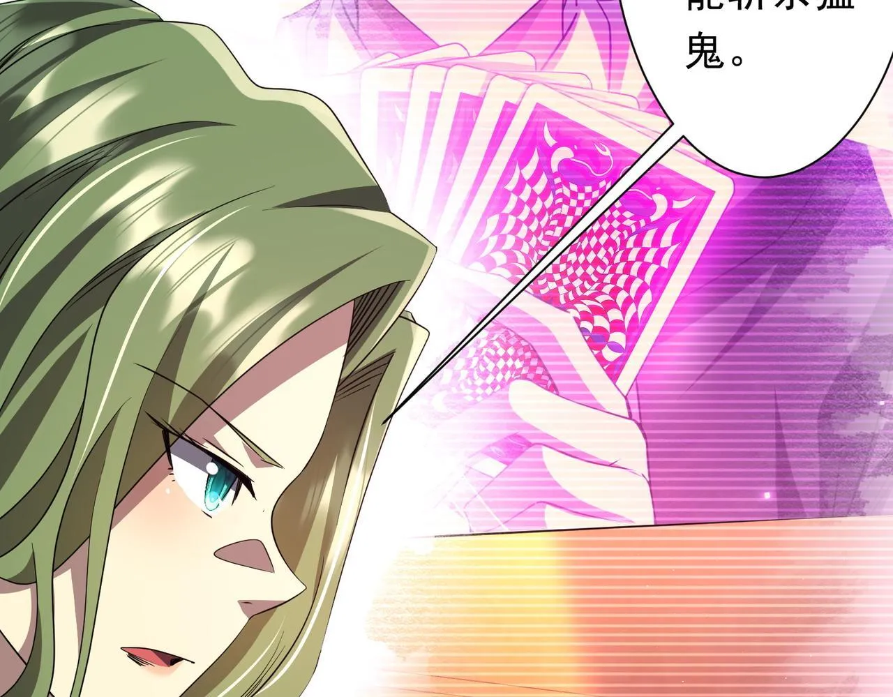 第178话 大掌柜现身！ 第93页