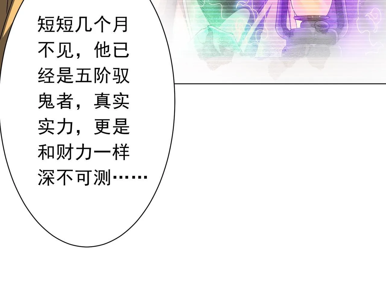 第178话 大掌柜现身！ 第95页