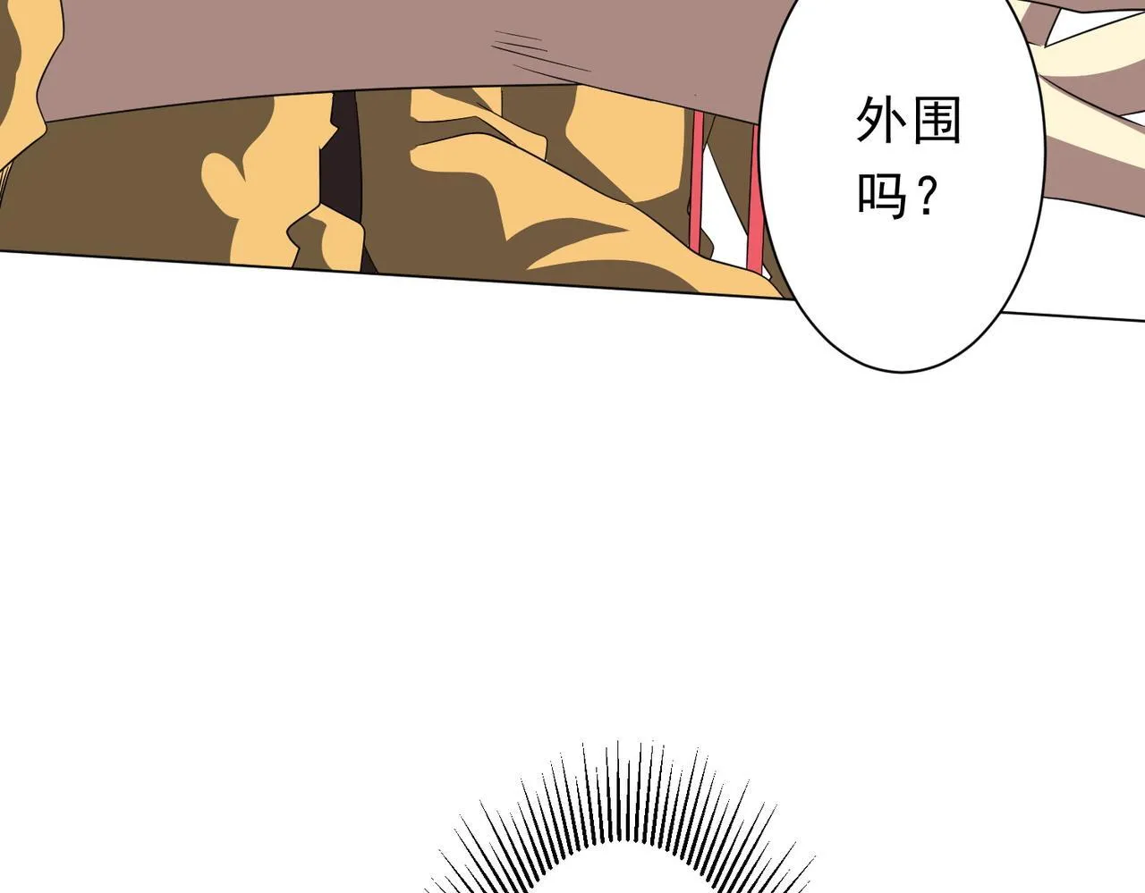 第178话 大掌柜现身！ 第98页