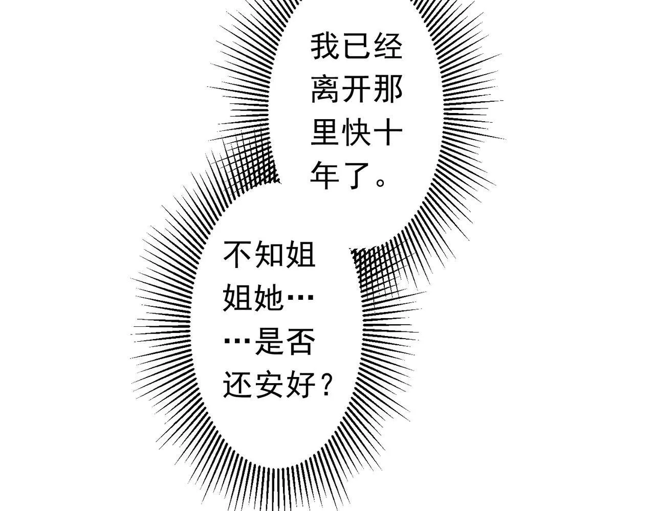 第178话 大掌柜现身！ 第99页