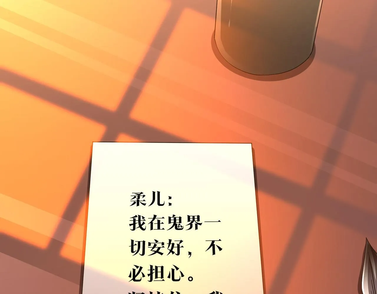 第178话 大掌柜现身！ 第104页
