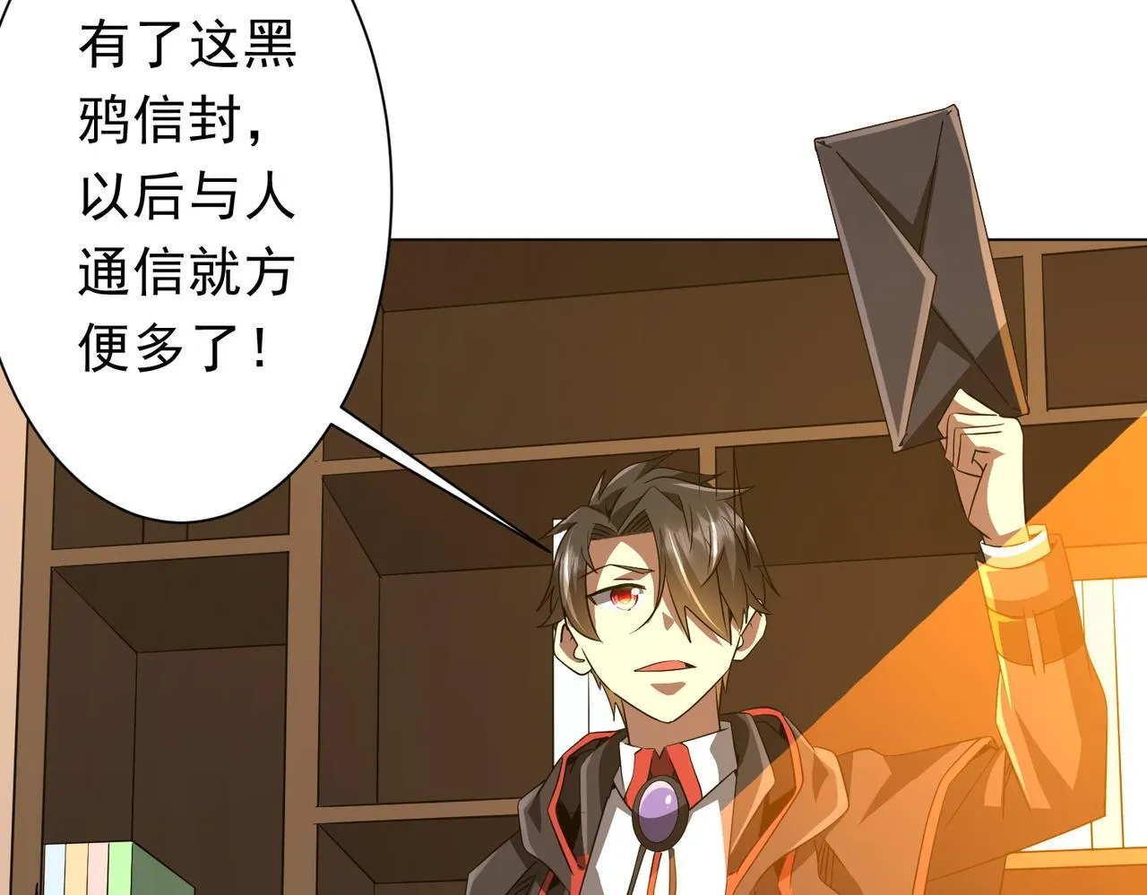 第178话 大掌柜现身！ 第106页
