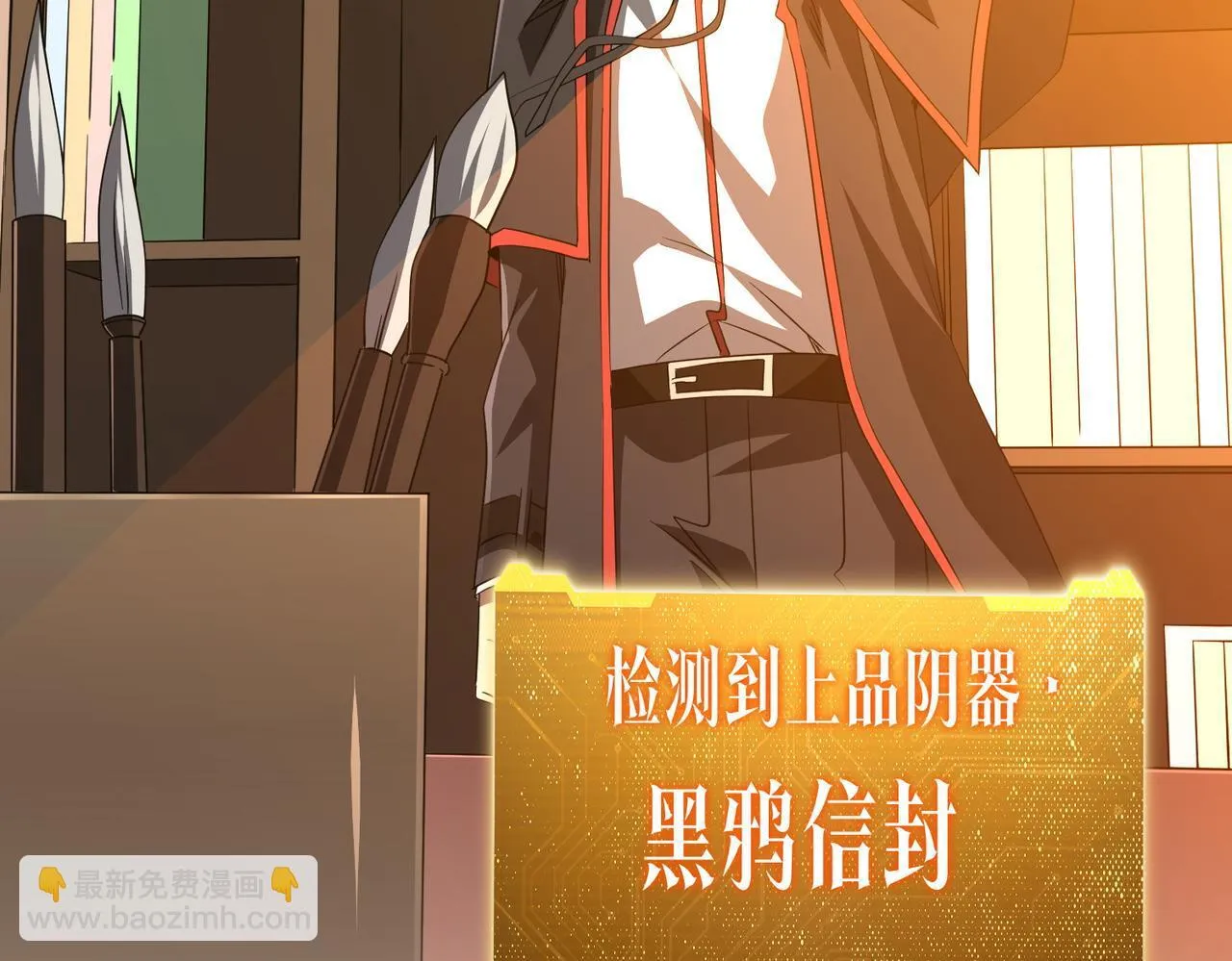 第178话 大掌柜现身！ 第107页