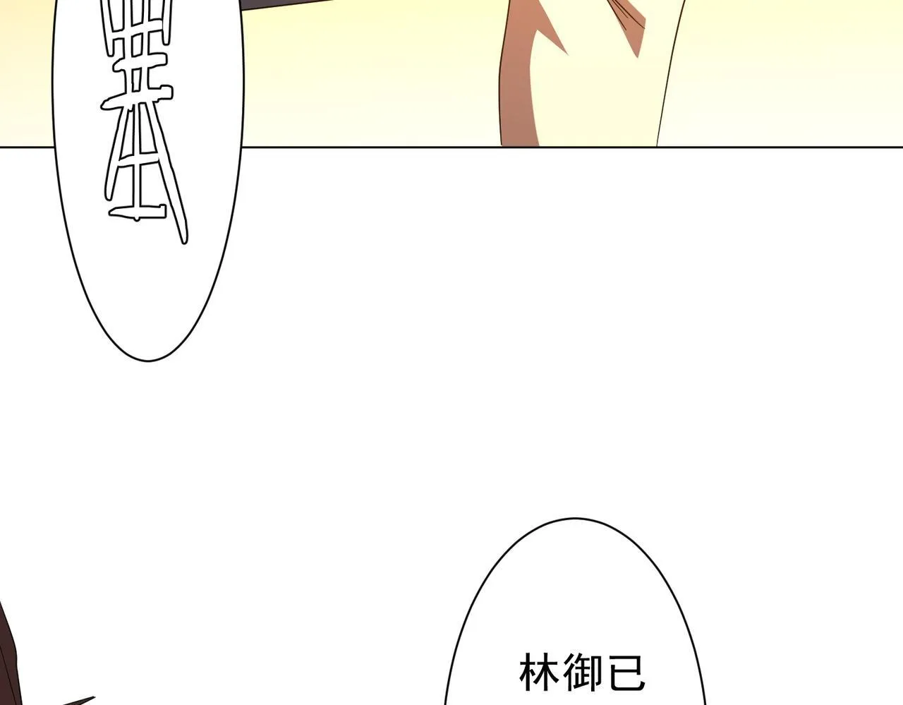第178话 大掌柜现身！ 第110页