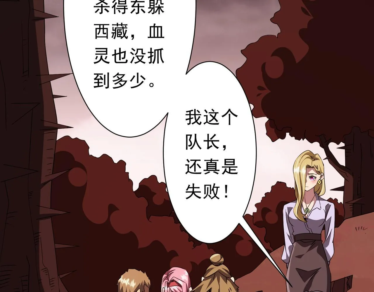 第178话 大掌柜现身！ 第112页